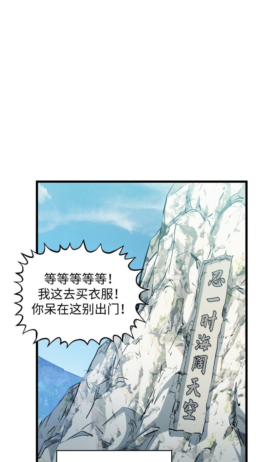 128 我是悟道剑！49
