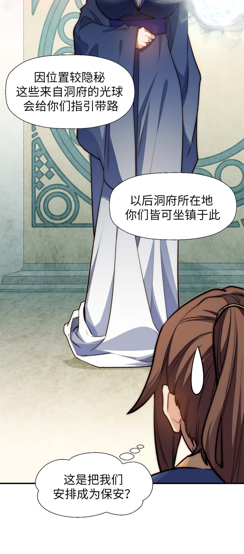 23 获金蝉玄神衣9