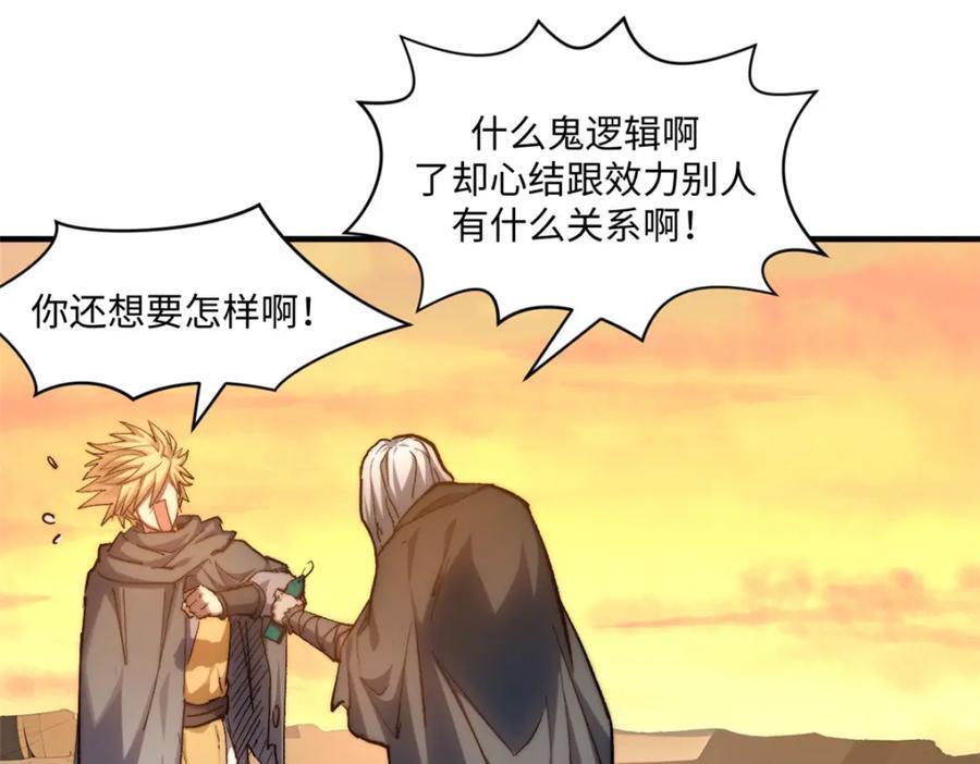 118 苏岐的归途183
