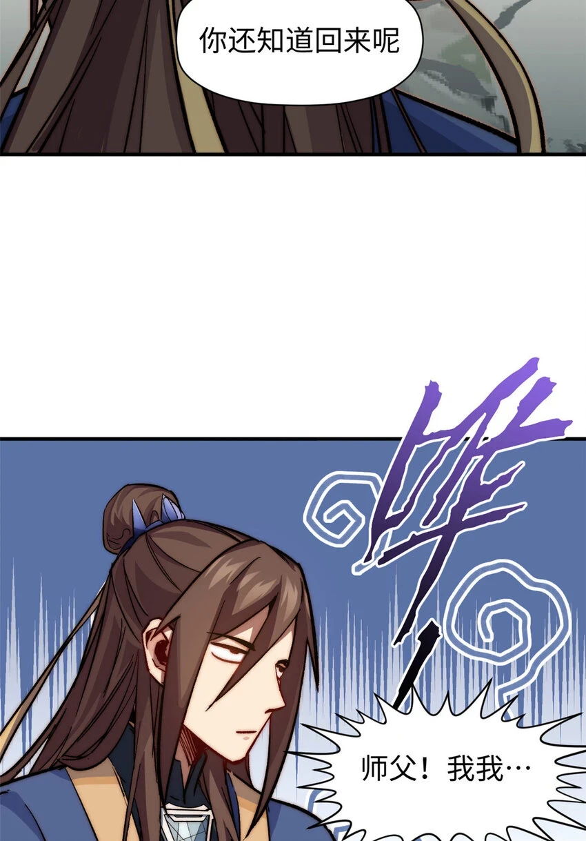 76 夺子之仇21