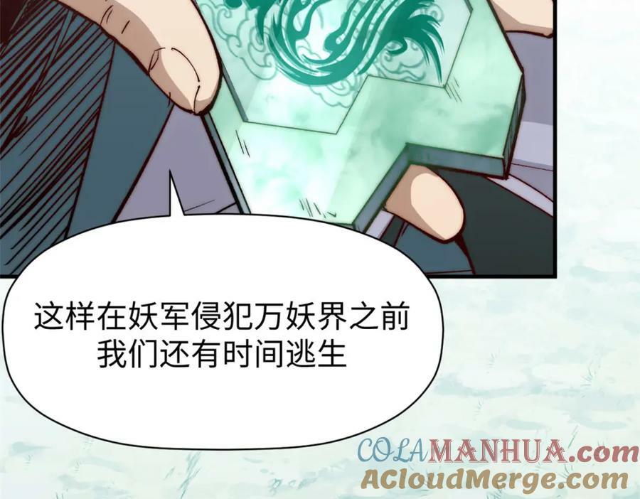110 大圣来袭！76