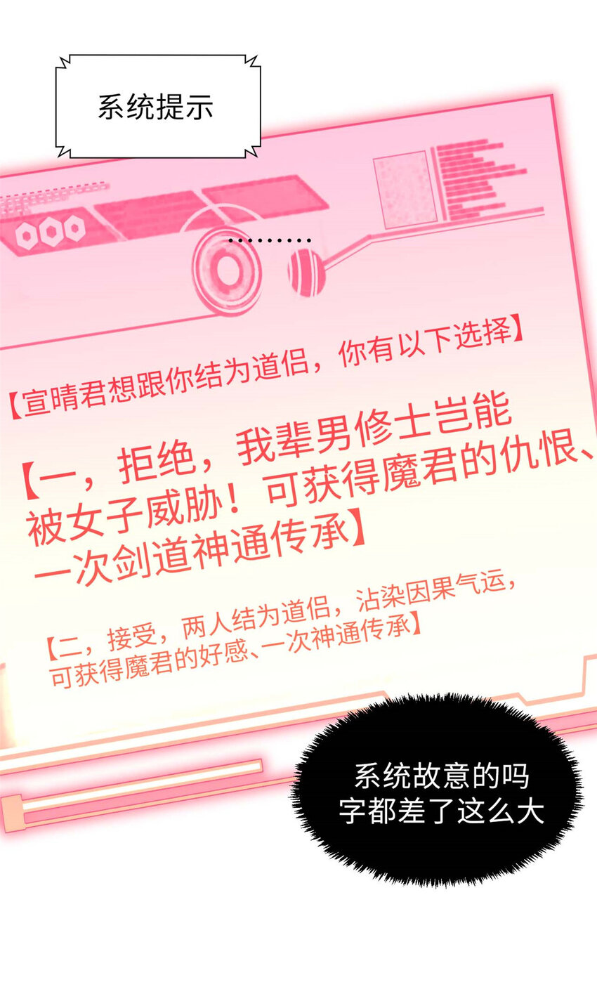 46 是否愿意结为道侣？39