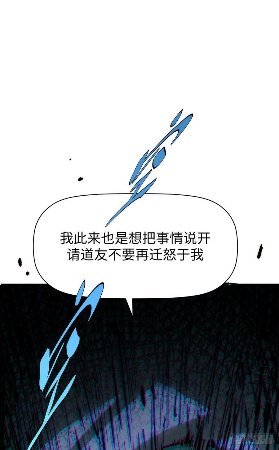 93 抹杀老怪11