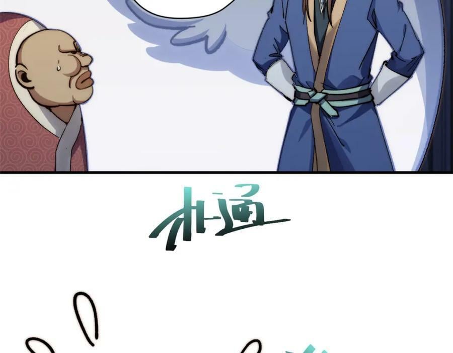 107 渡劫境，成！127