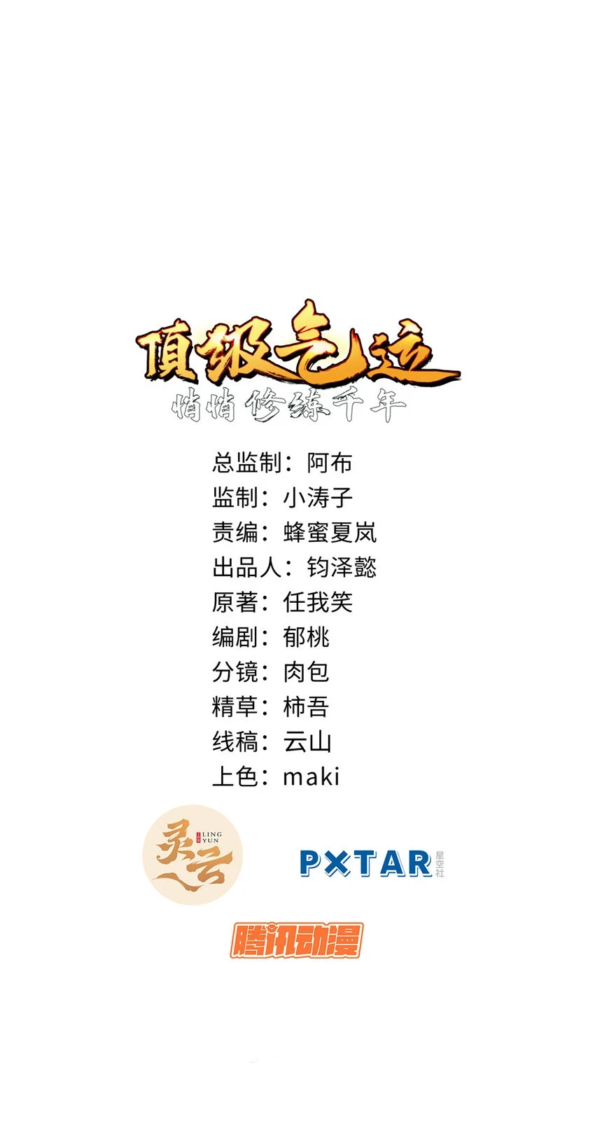 70 万古剑道1