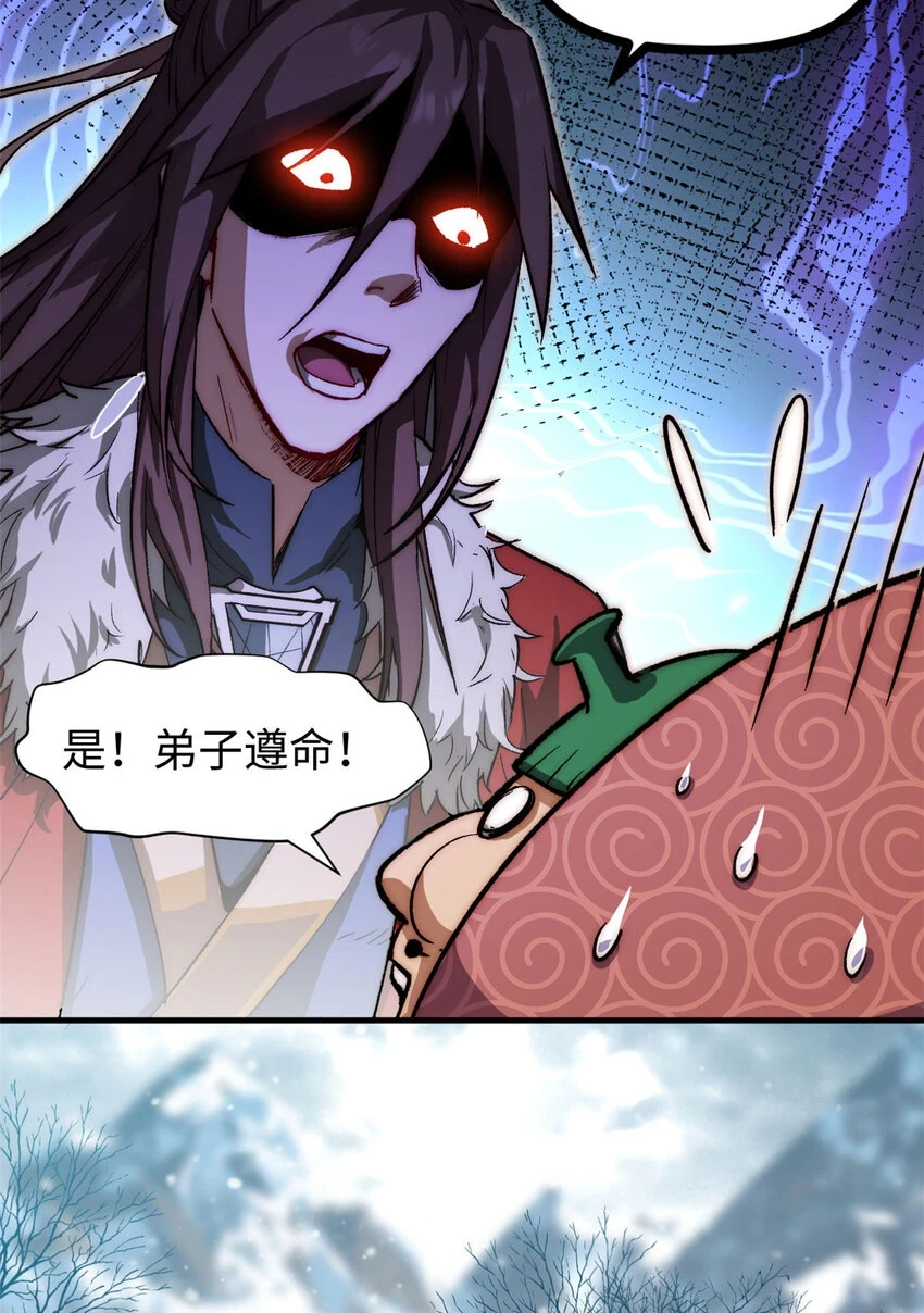 73 妖王回归41