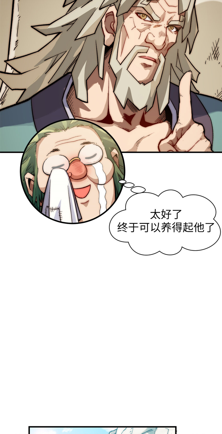 53 祖师爷归来20