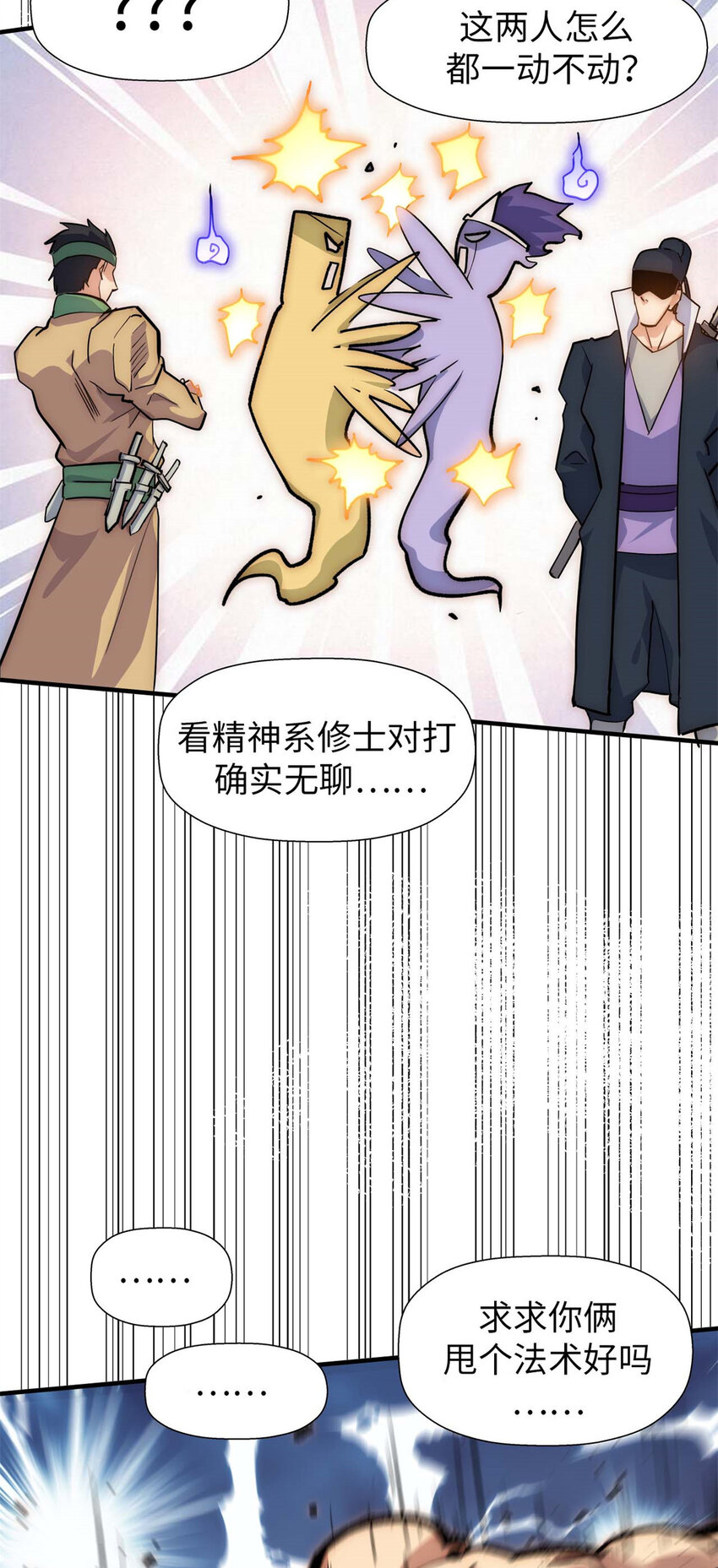 22 怎会如此？39