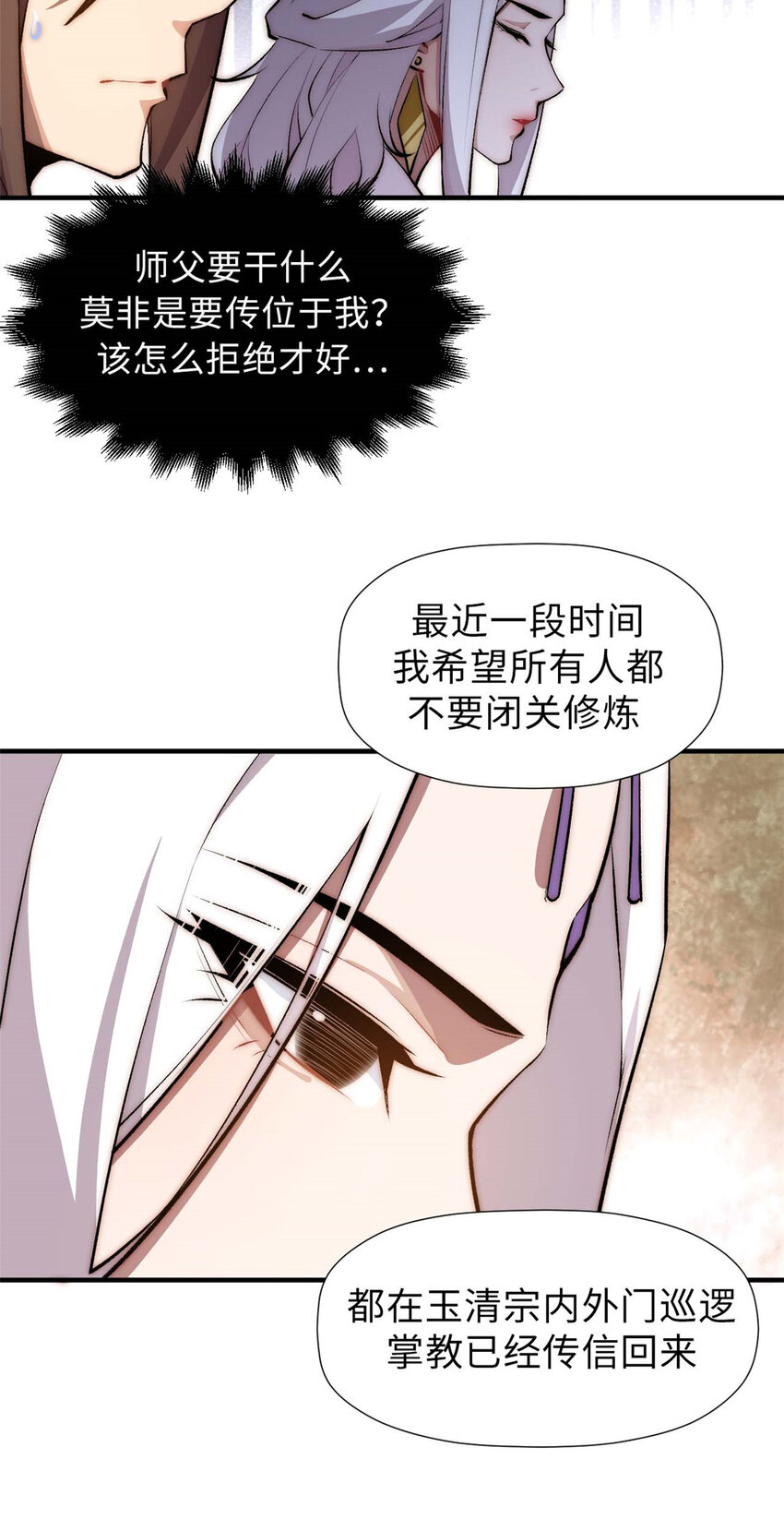 49 教主的担忧25