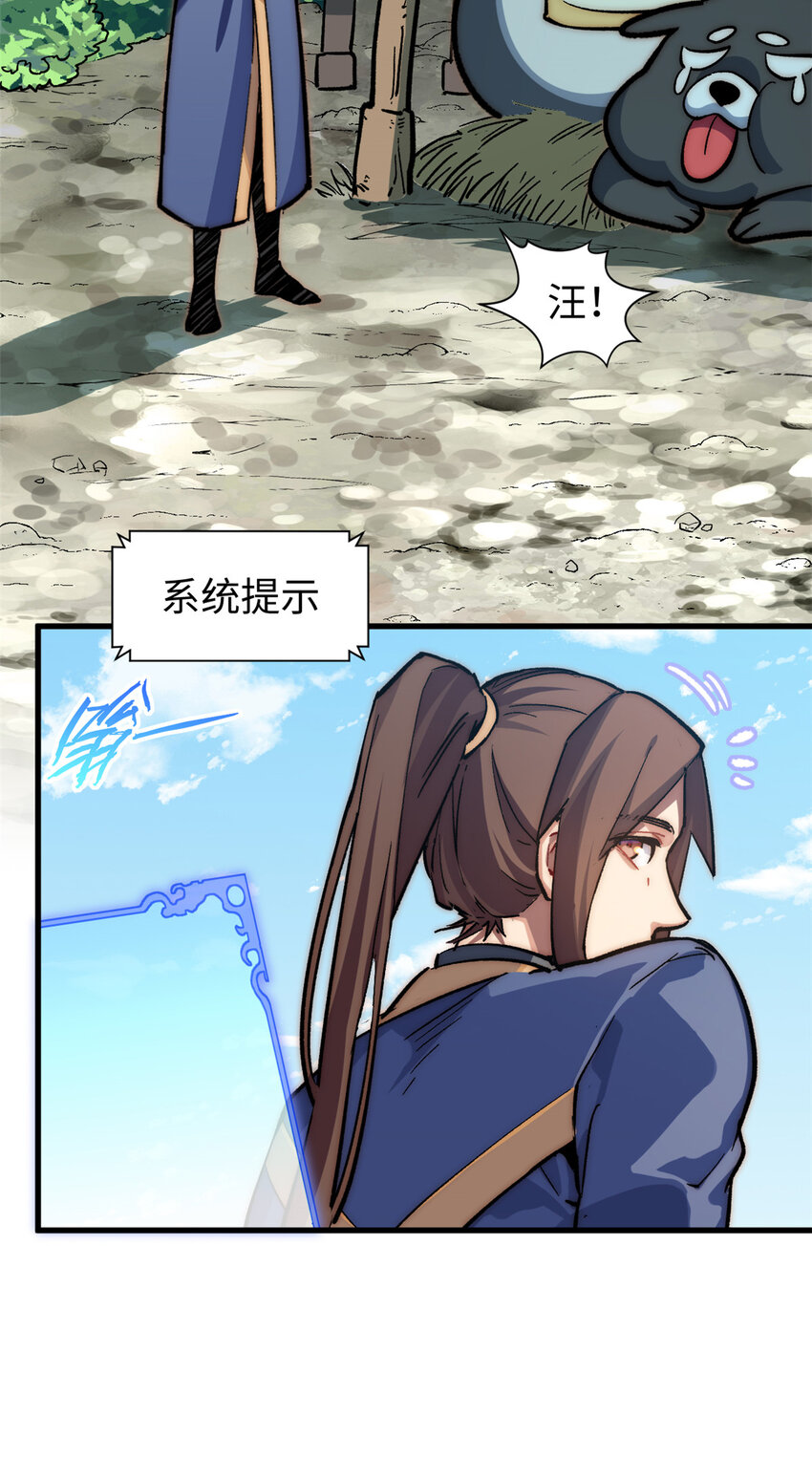 54 天庭扫把星31