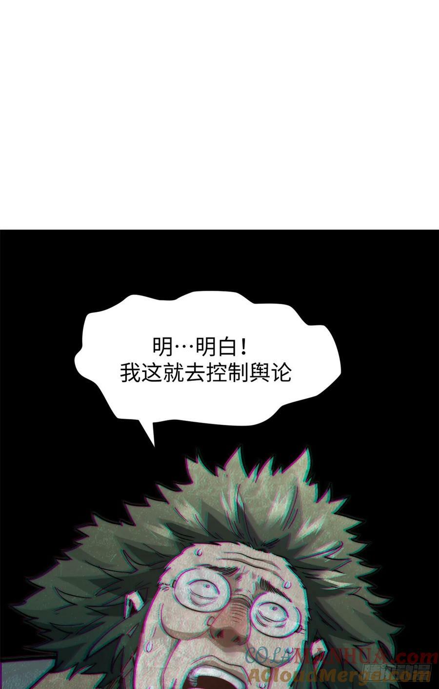93 抹杀老怪39