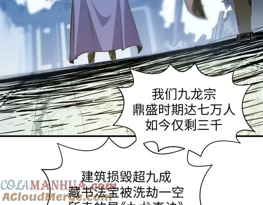 113 玉清圣宗108