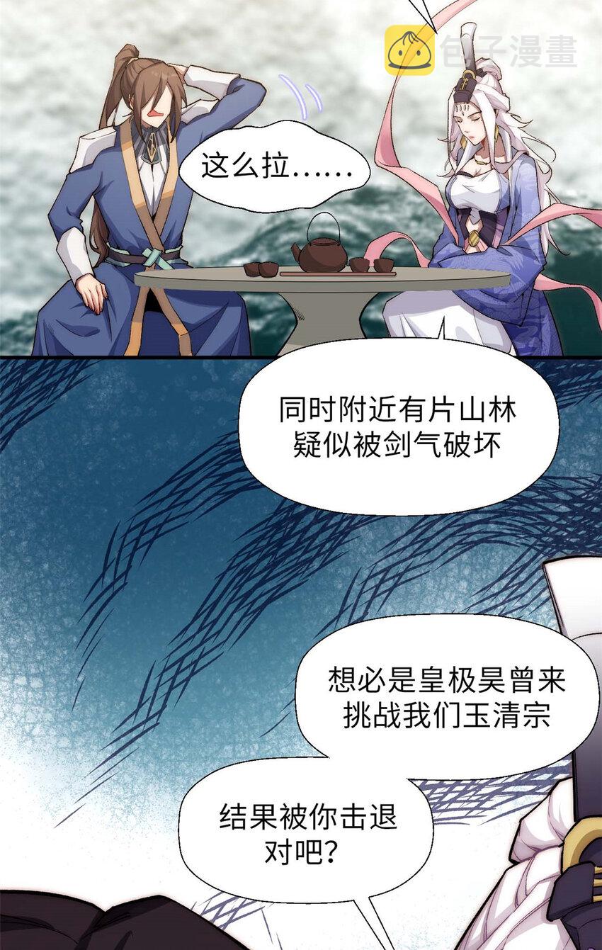 44 仙域大会9
