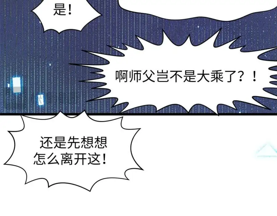 141 天劫来临！135