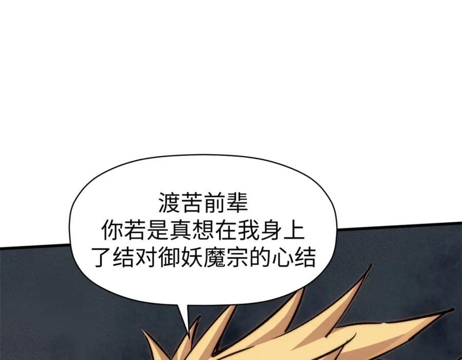 118 苏岐的归途177