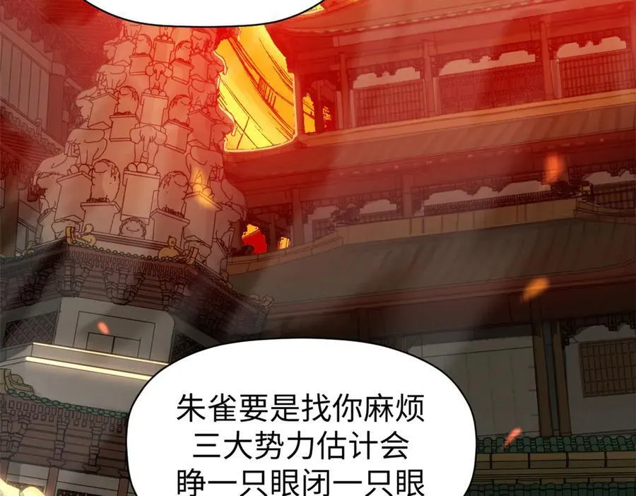 156 强大的徒孙10