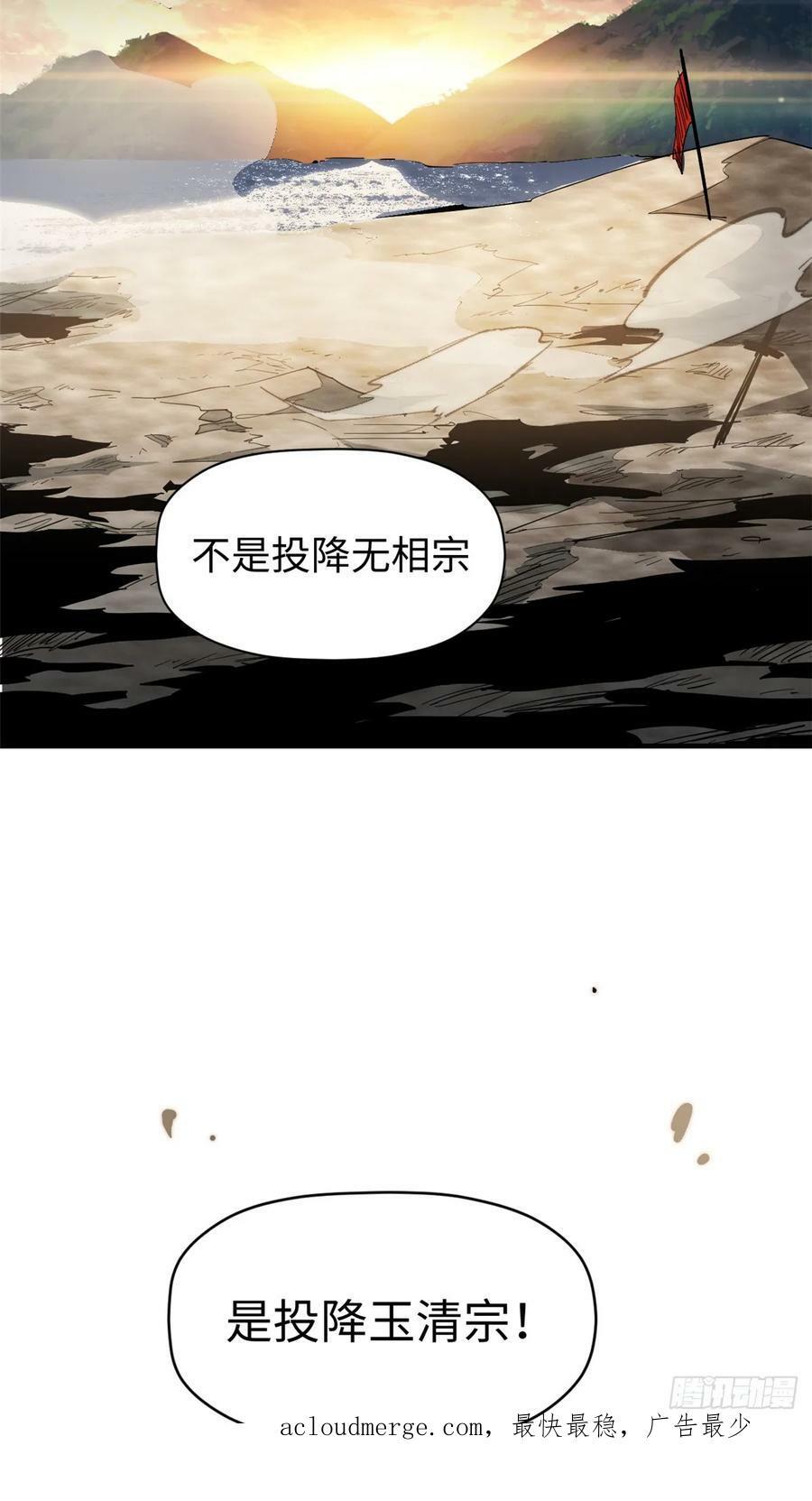 87 新 · 玉清宗长老43