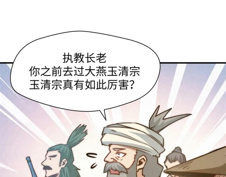 113 玉清圣宗33