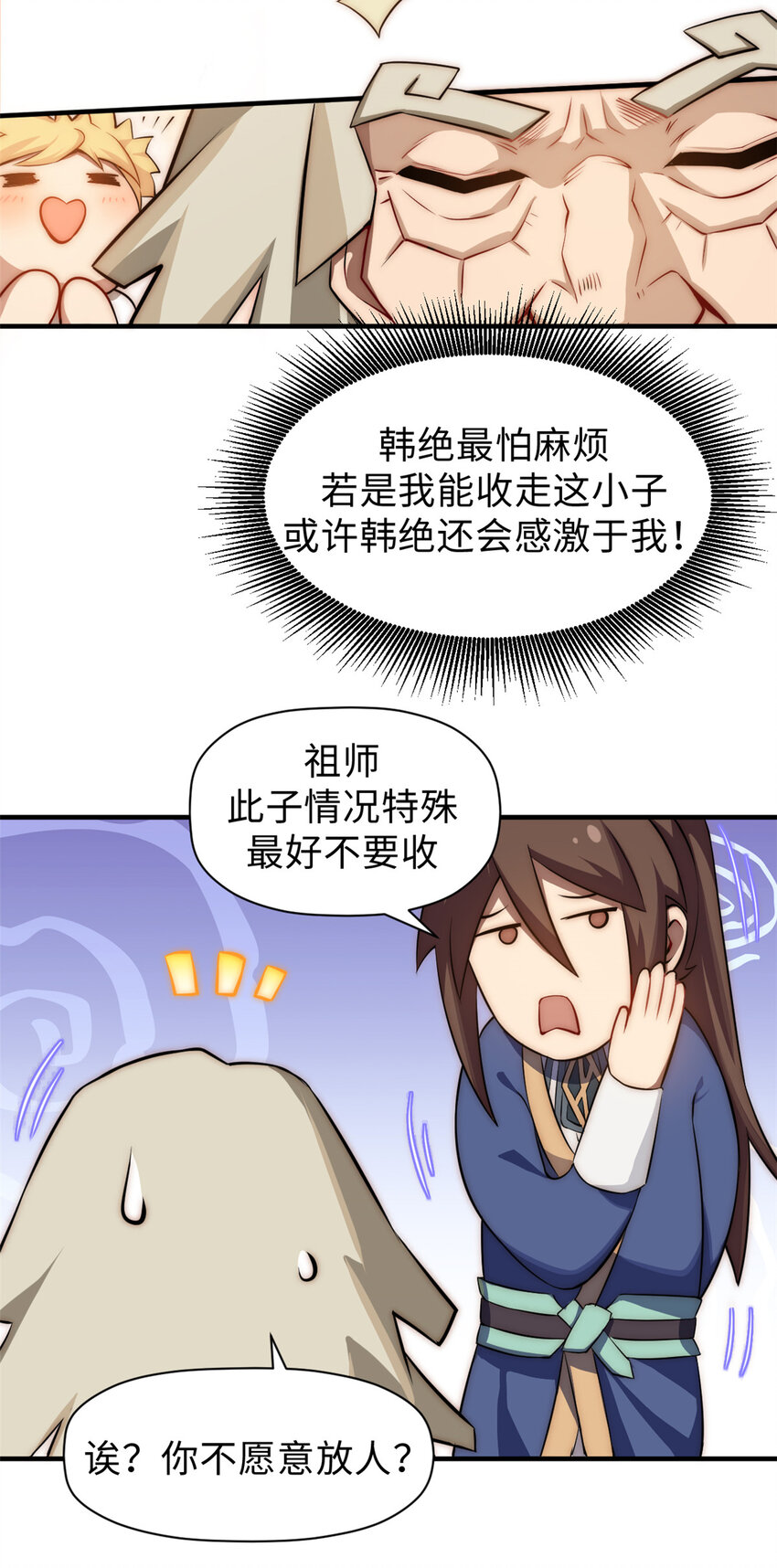 56 机缘6