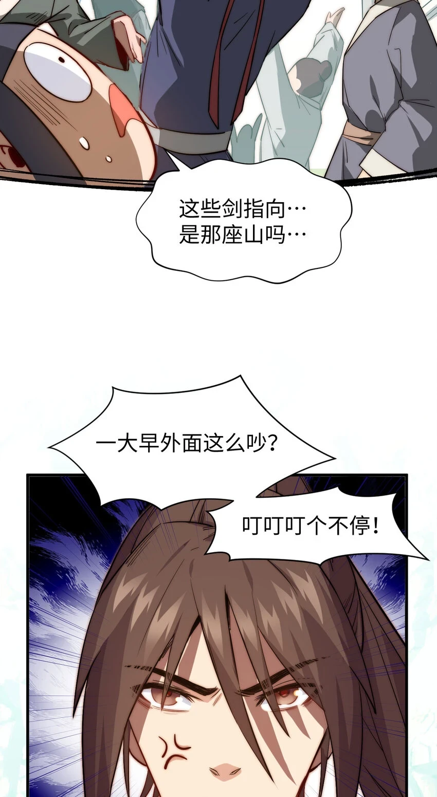 71 三清诛世14