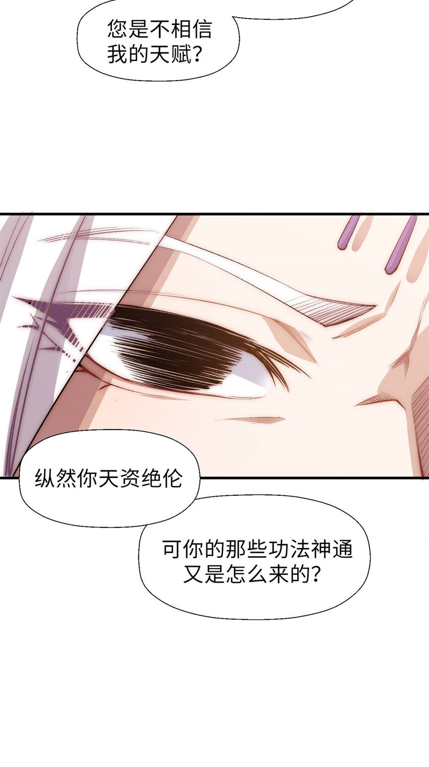 35 斩神长老12