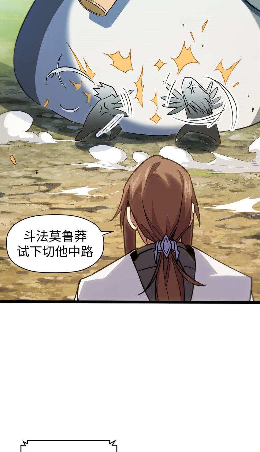 124 诛杀韩绝！69
