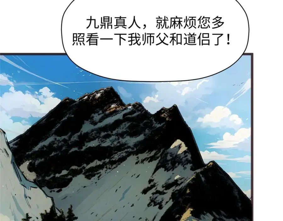 139 苏岐，对不起！25