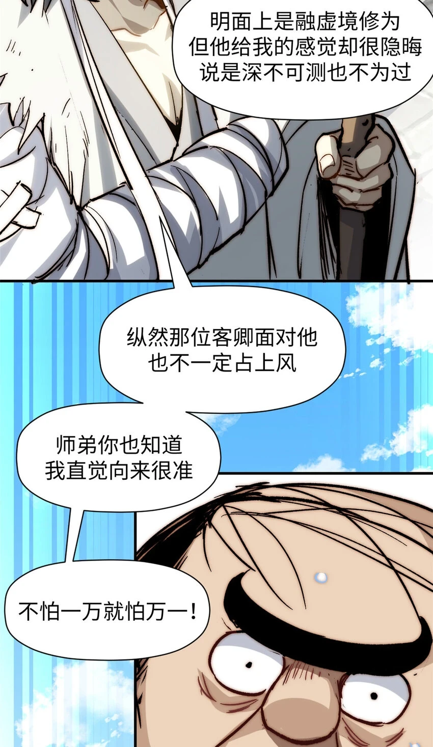 75 九龙宗宗主7
