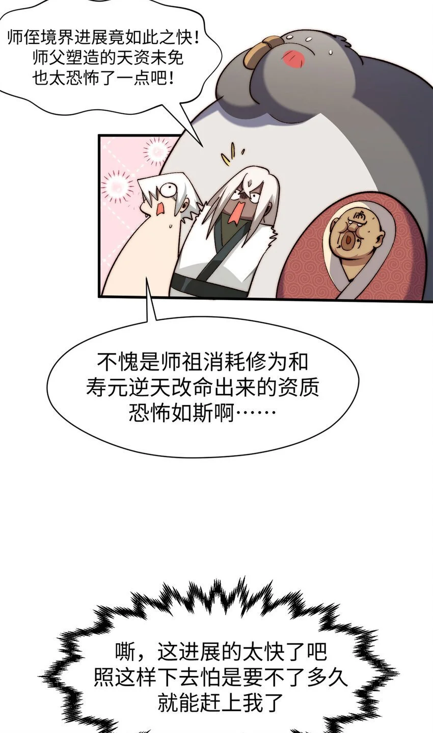 132 天仙府支援47