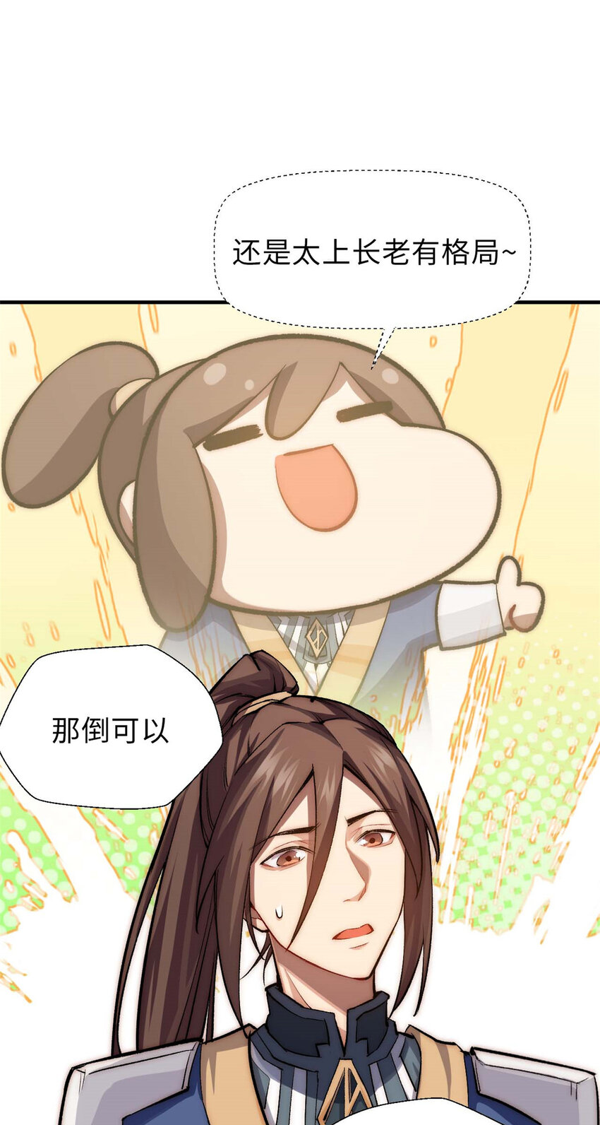 34 融虚镜大魔头39