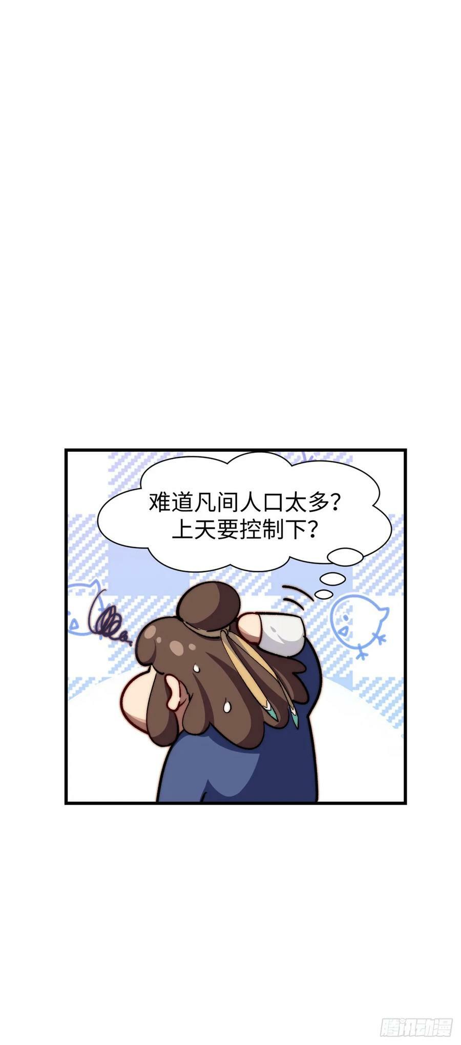 88 血炎之门13