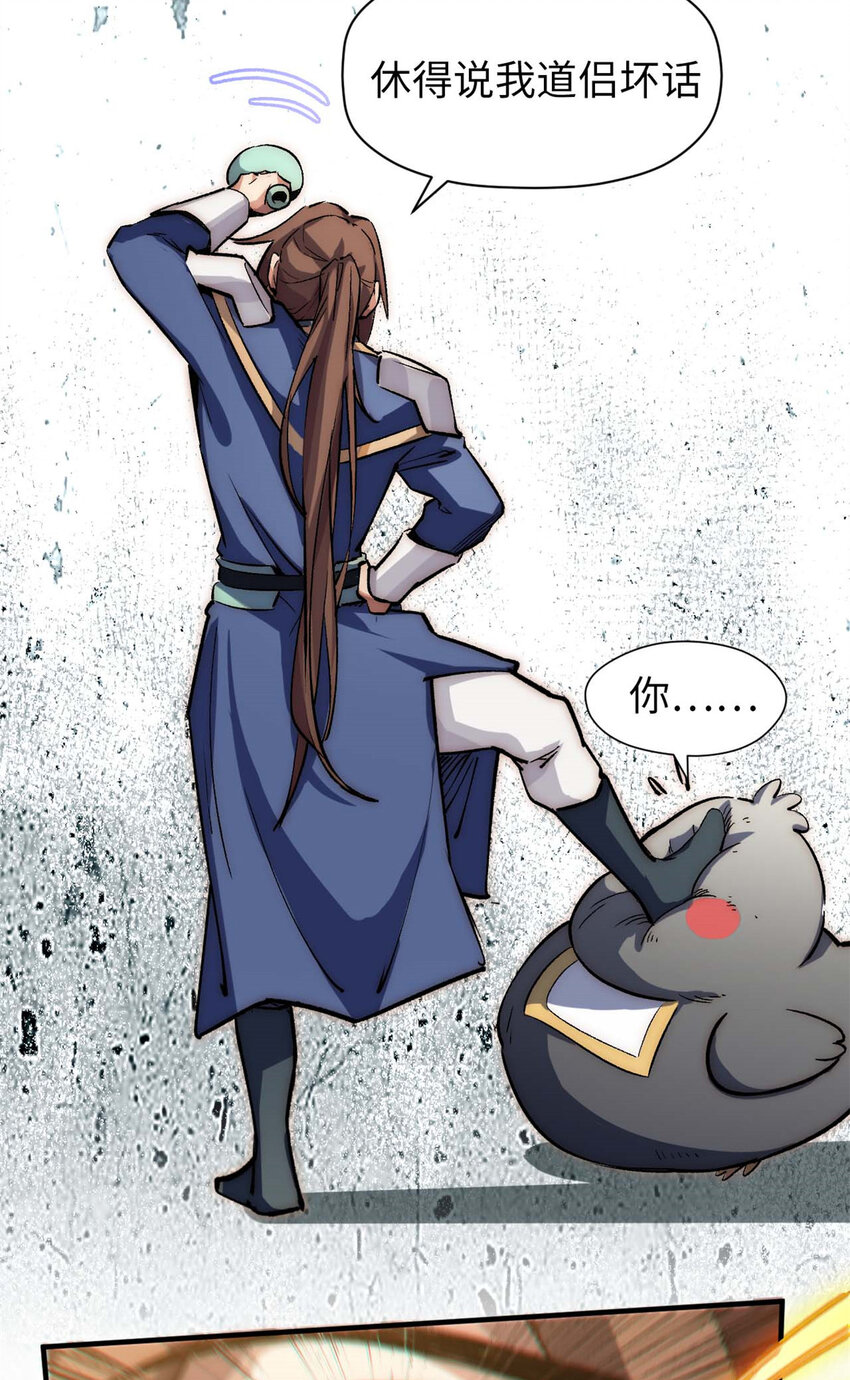 47 突破！化神境17