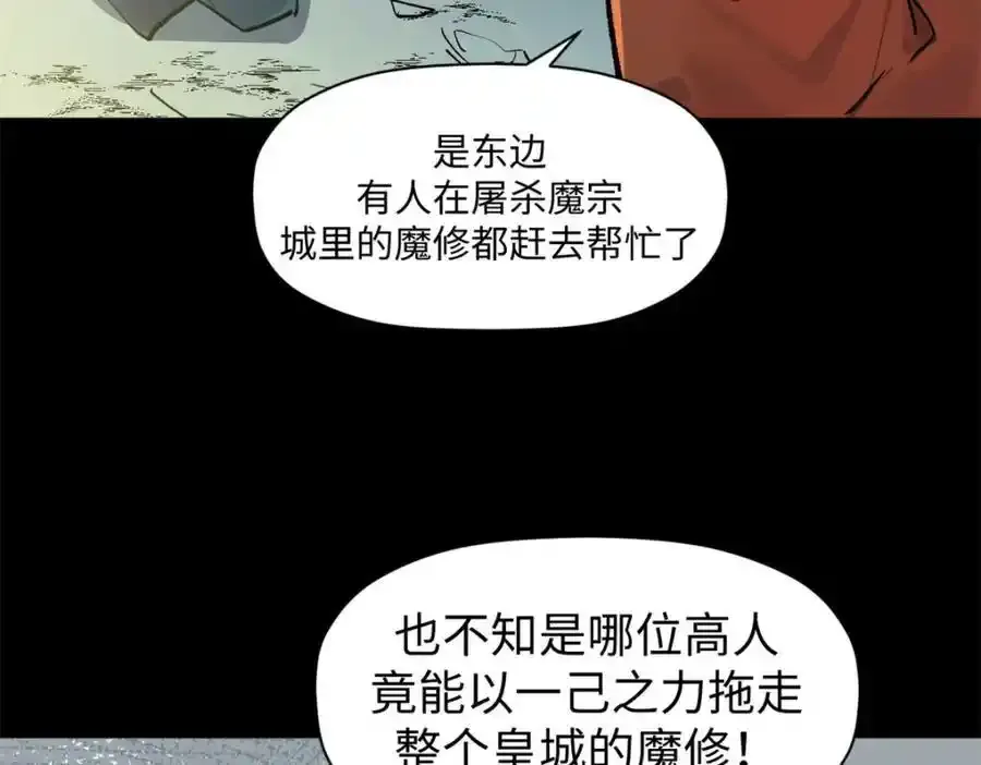 143 无底之洞！51