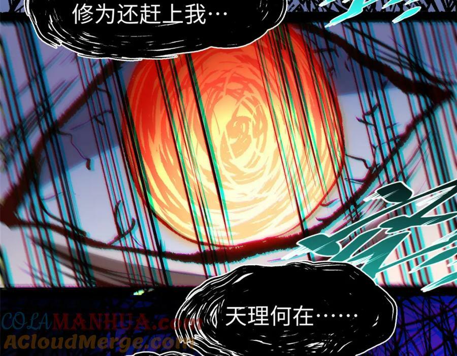 101 合体境巅峰大妖84