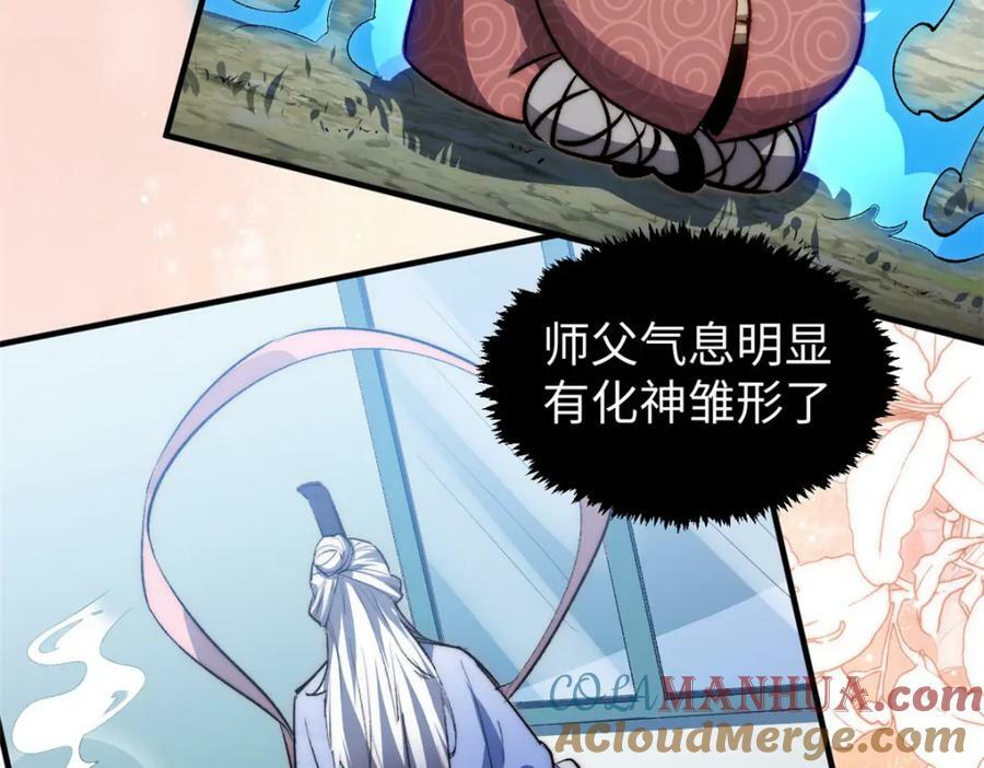 104 谁家的醋坛子翻了？44