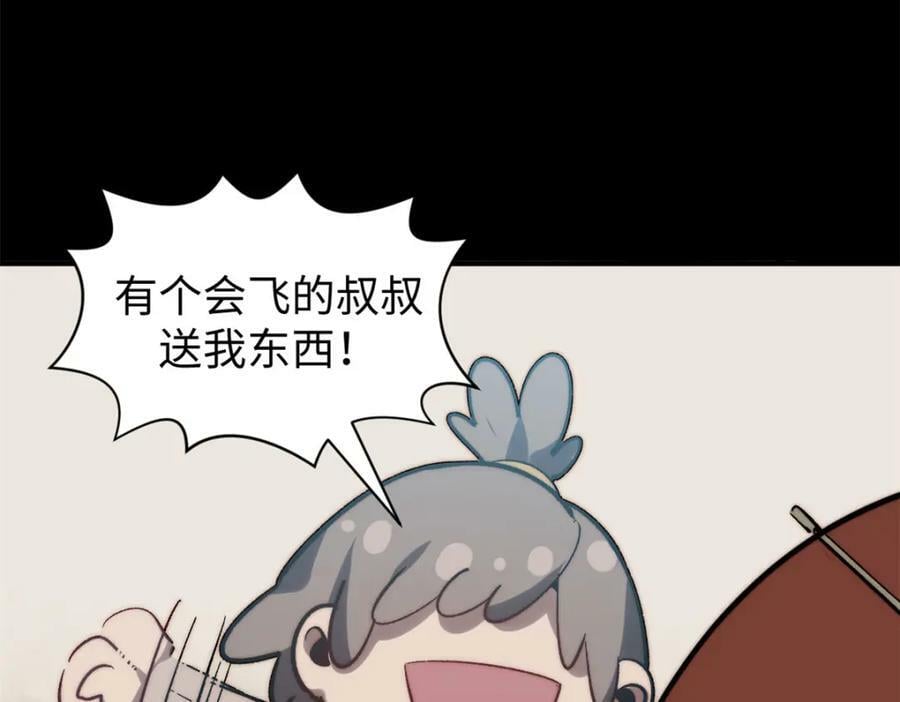 100 他的过去190