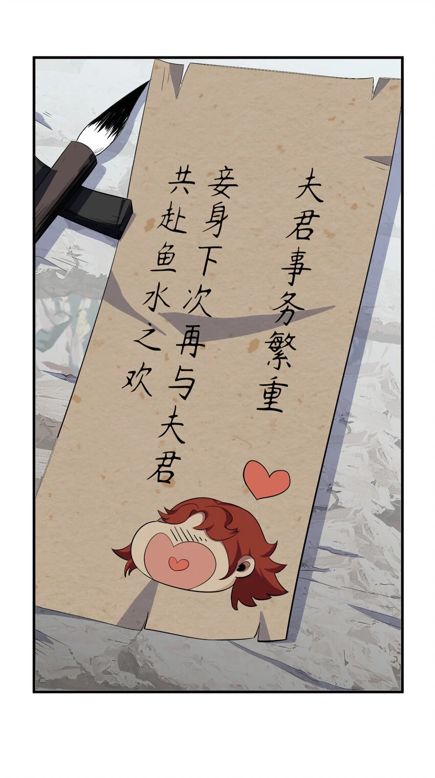 70 万古剑道14