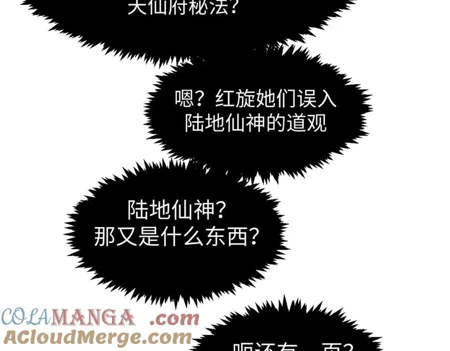 156 强大的徒孙128