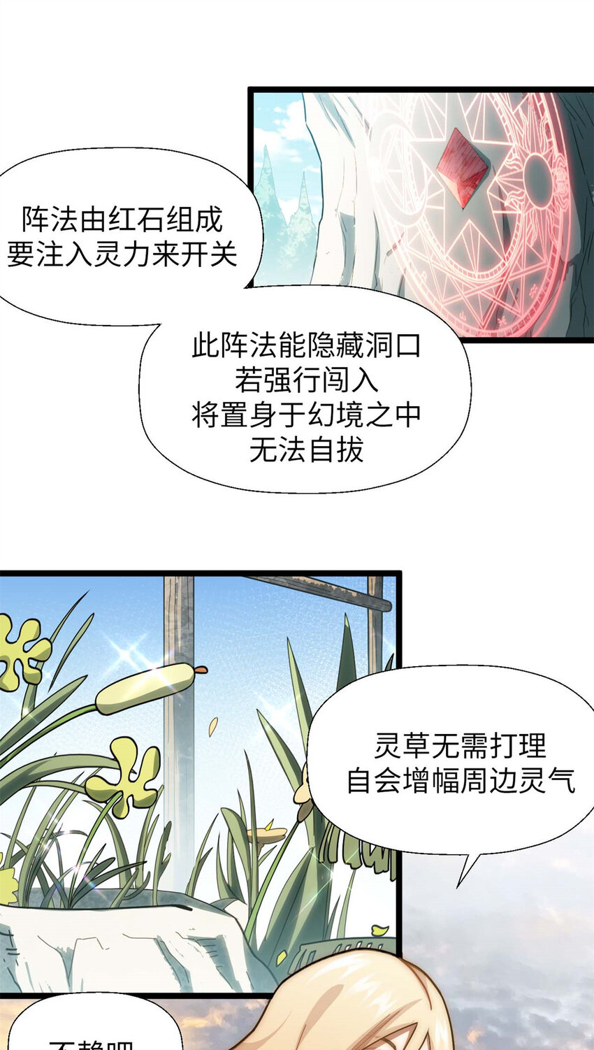 25 就知道修炼33