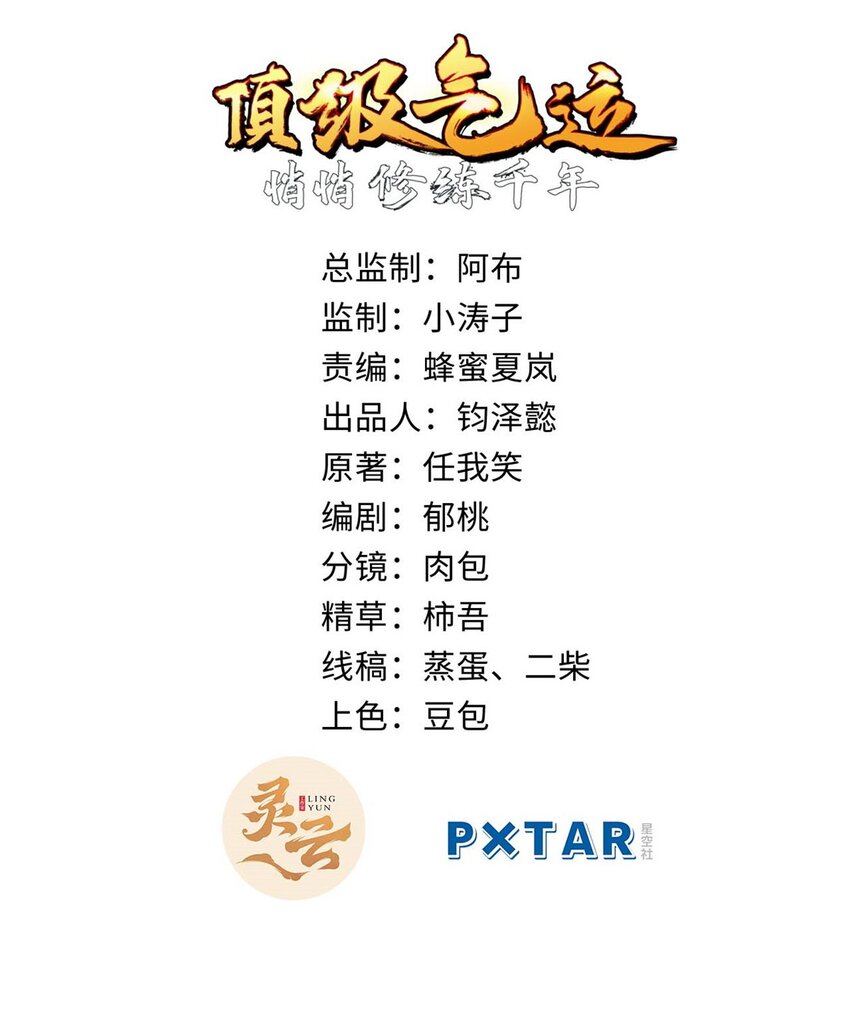 44 仙域大会1