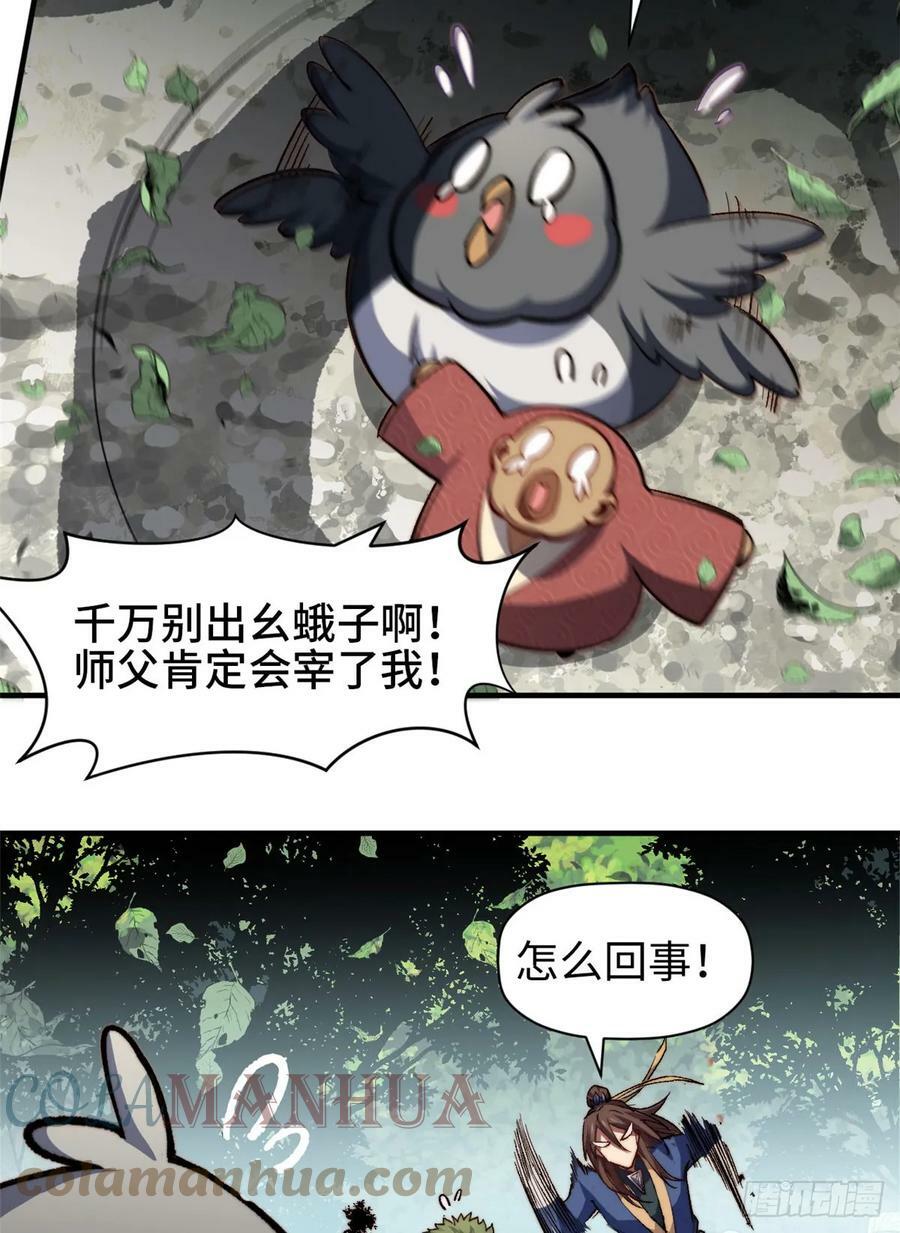 83 朱雀之子36