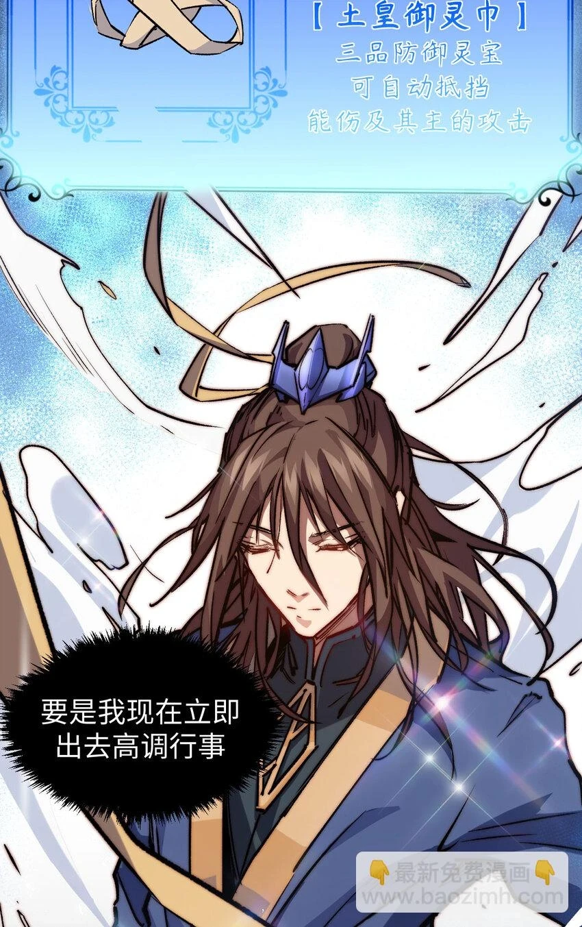 71 三清诛世29