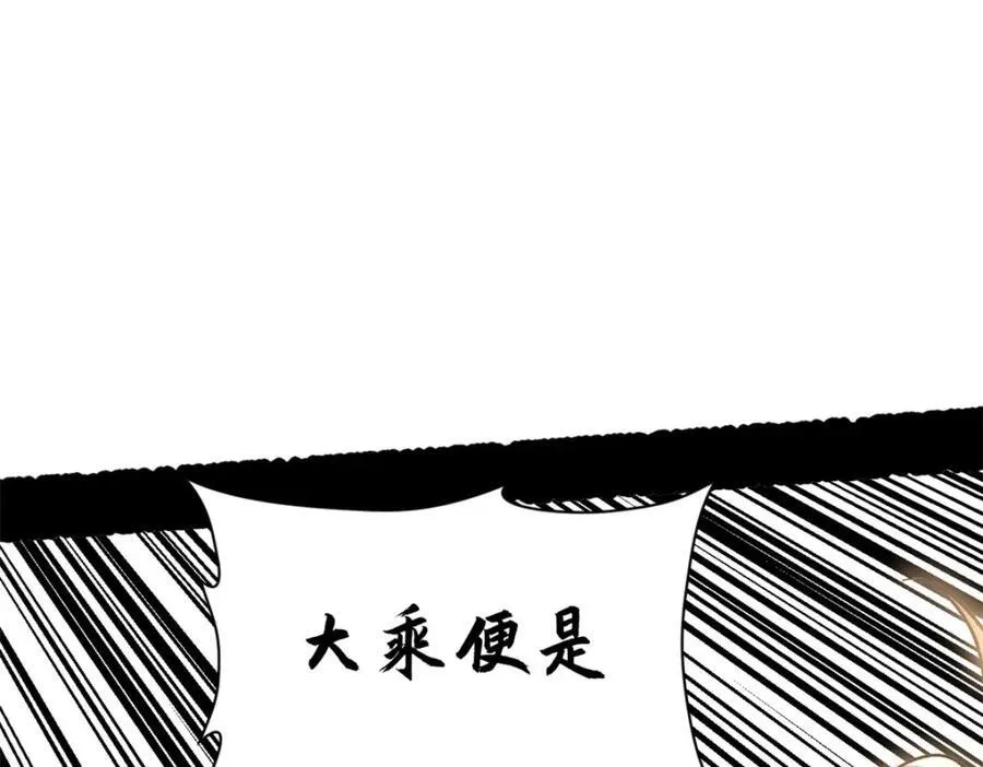146 一指诛敌！126