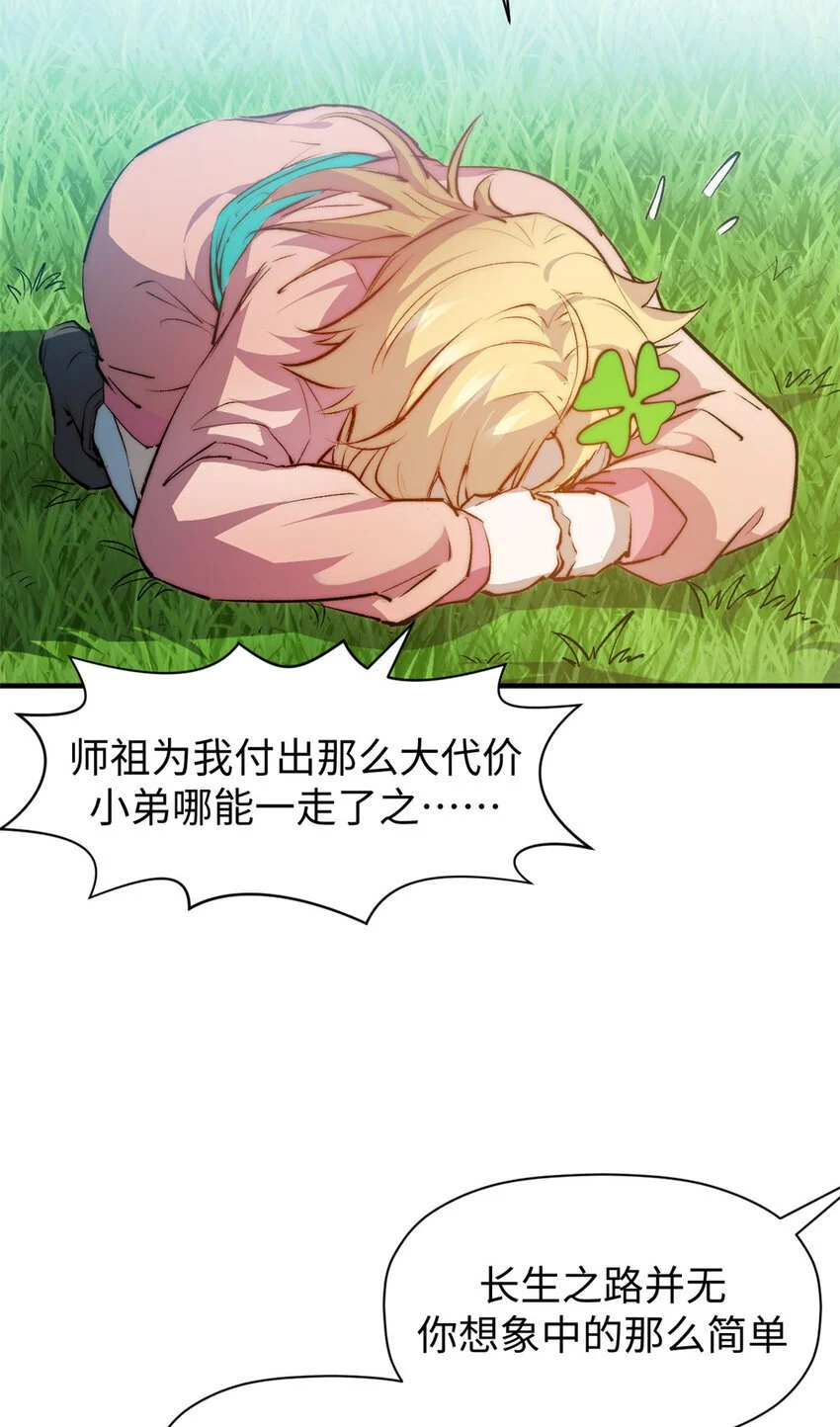 133 这老六有点东西12