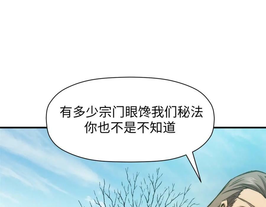 113 玉清圣宗117
