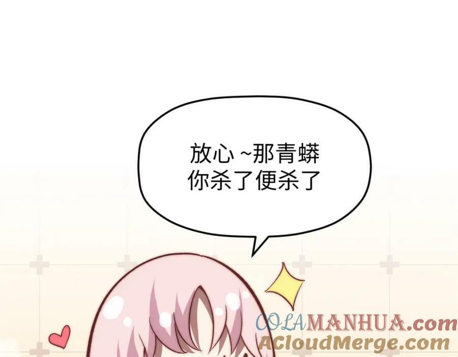 115 魔君来访156