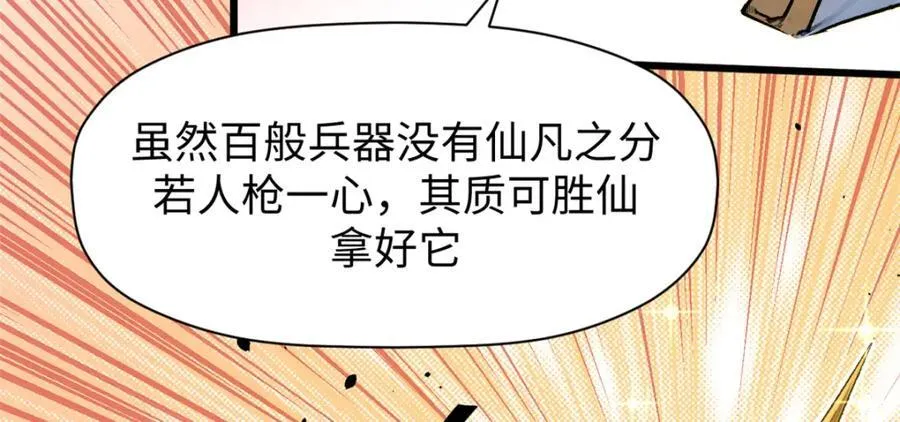 144 被俘的她167
