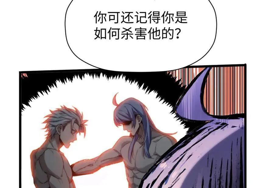 154 诛杀魔主125