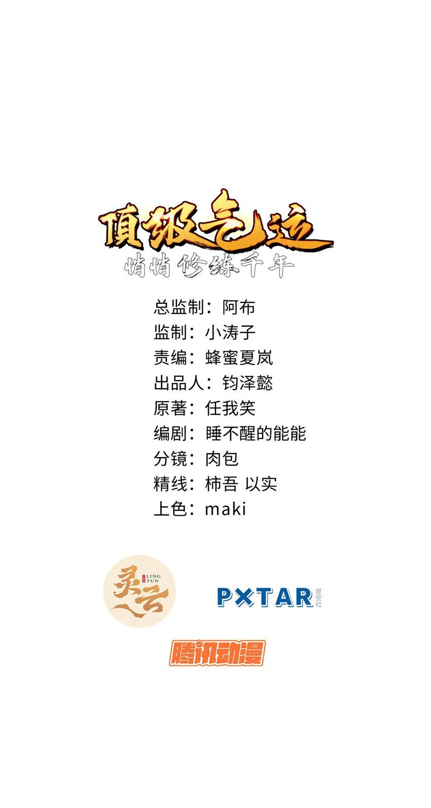 132 天仙府支援0