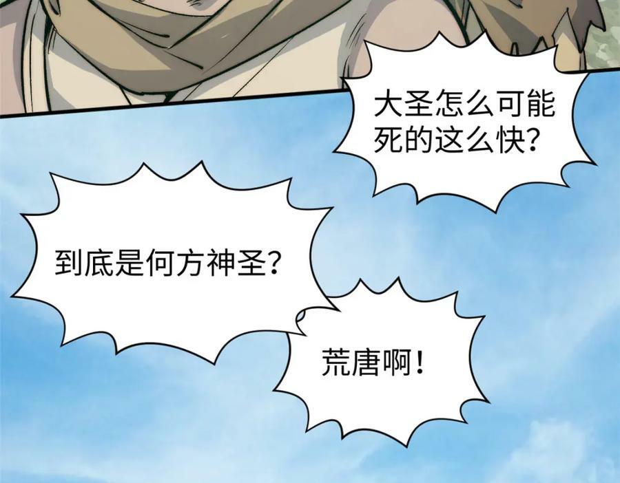 112 世间最强之人？7